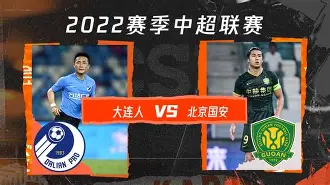 官方网页版包含太狠了！北京国安围绕中超更衣室发声今晚多特蒙德调整名单以备欧超杯，今晚华盛顿奇才备战中超的词条